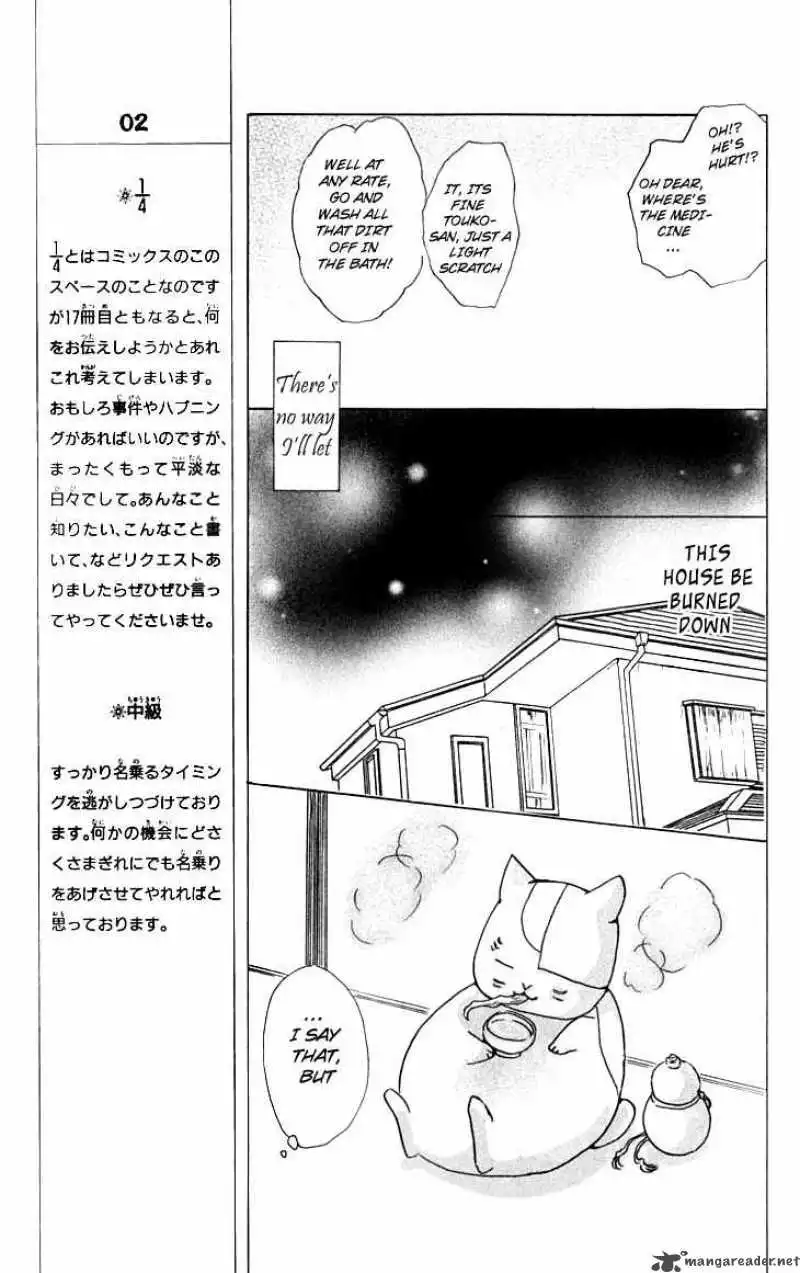 Natsume Yuujinchou Chapter 33 8